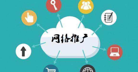 西乡塘传统企业做网络推广应该要明白这3个重要问题
