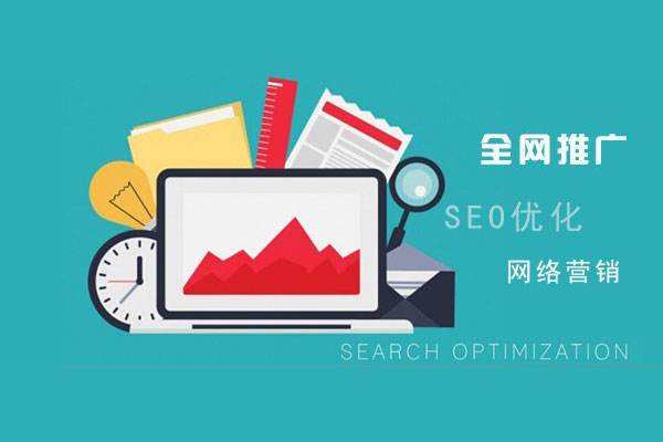 西乡塘网络推广公司总结企业网站的几点推广策略