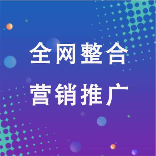 西乡塘企业网络推广老是没有客户的原因是什么呢