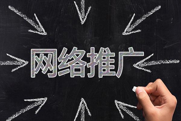 西乡塘网络推广公司介绍几个企业软文推广的发布平台