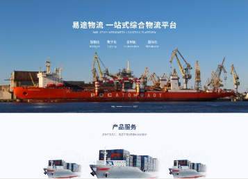西乡塘易途物流